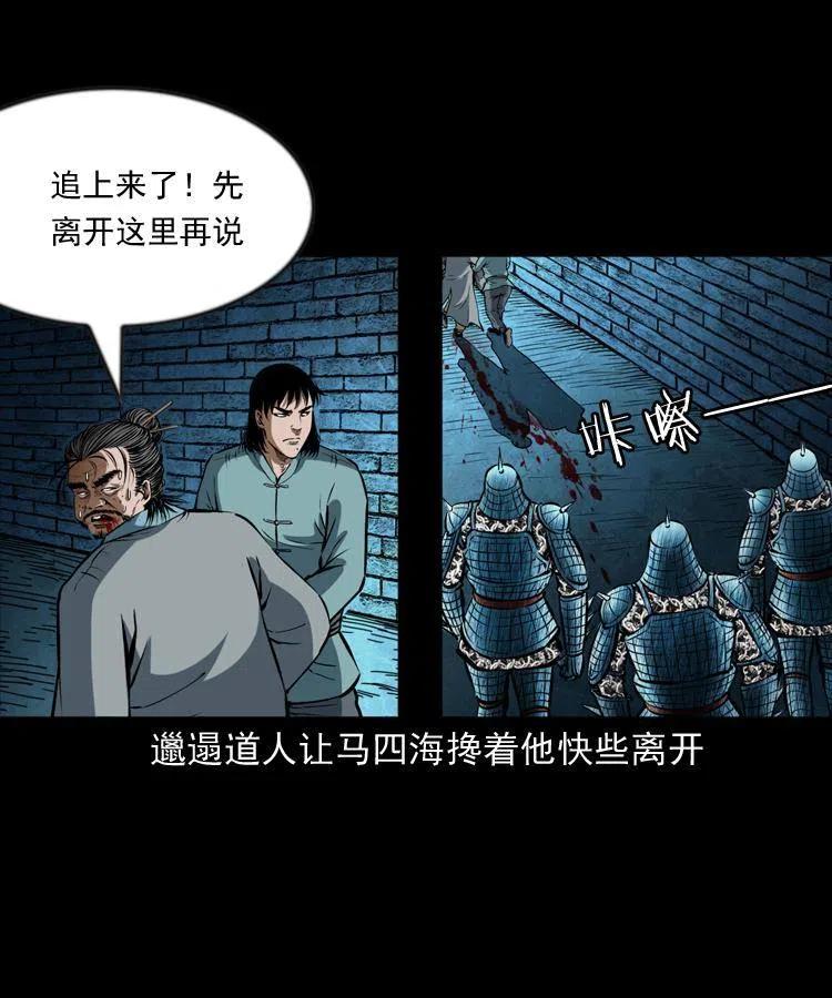 六十二话 铁甲傀儡55