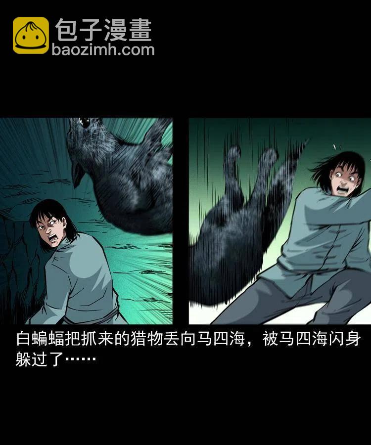一百四十话 逃出生天2