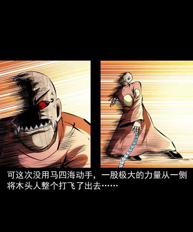 九十八话 木偶杀机37