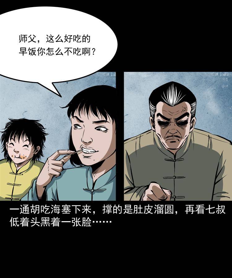 第十二话 水魁17