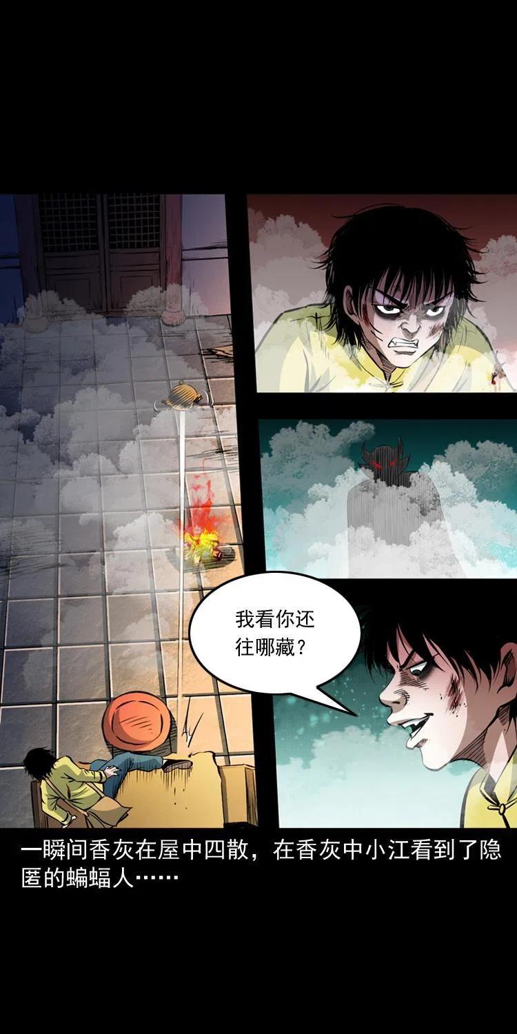 九十五话 破庙里的危机37