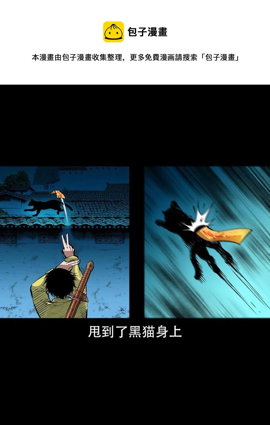 一百六十九话 话另一种结局32