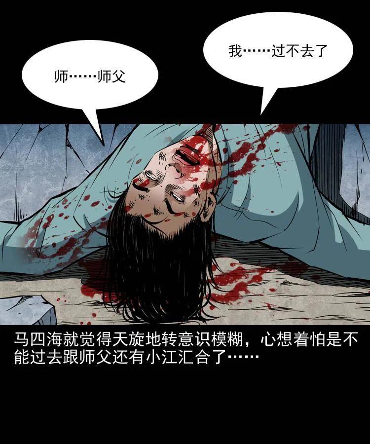 四十六话 蛊人45