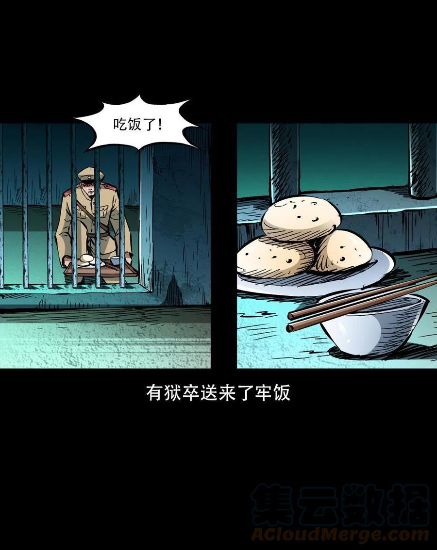 一百六十三话 全员危机42