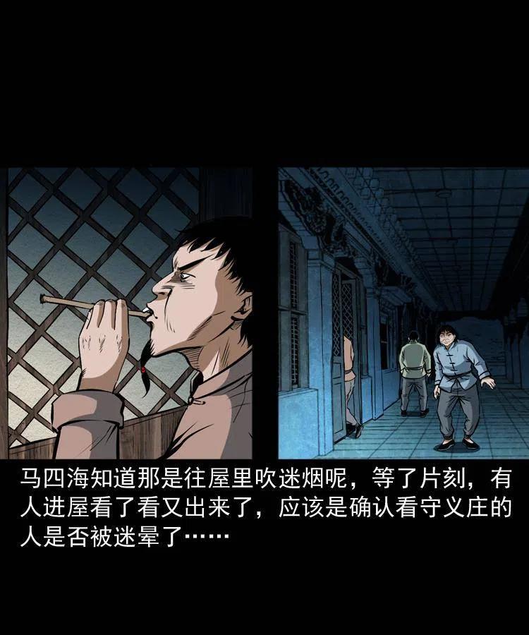 五十八话 又见青囊尸典38