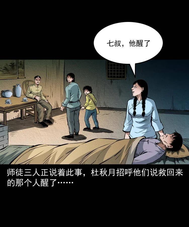 九十六话 天机教63