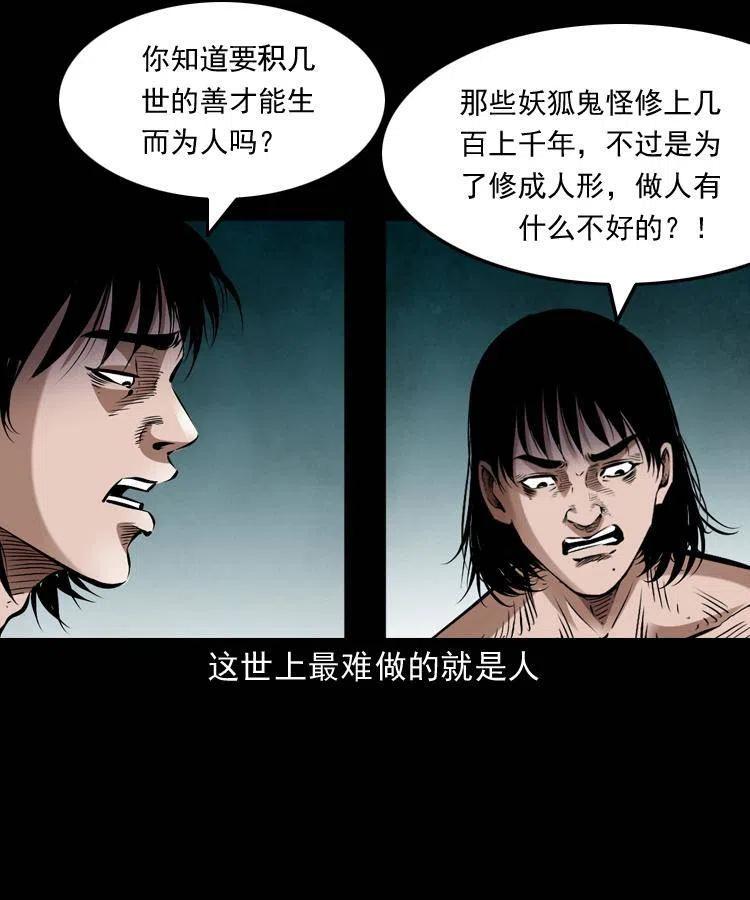 八十四话 决战39