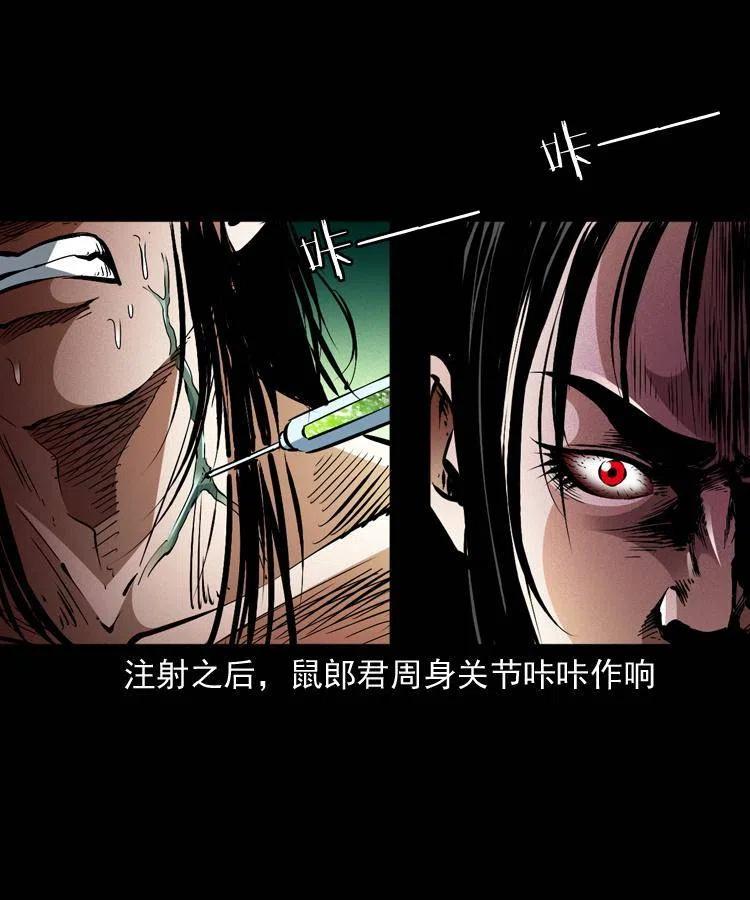 一百五十五话 最强鼠郎君22