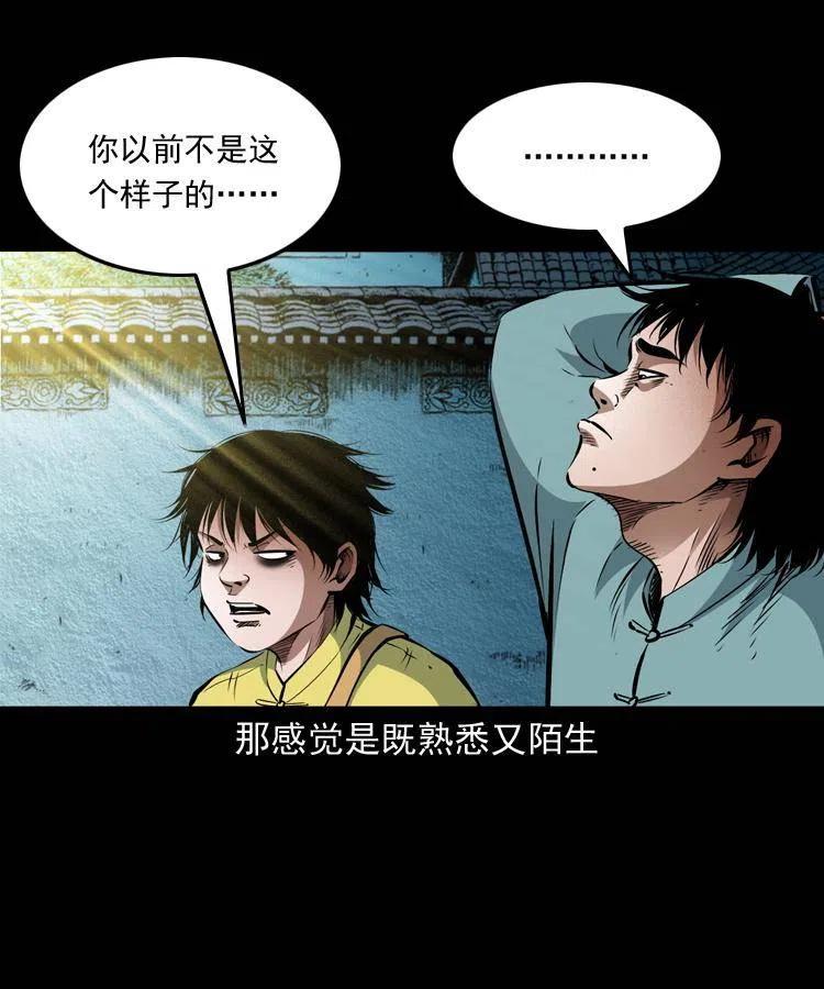 八十八话 白毛妖怪50