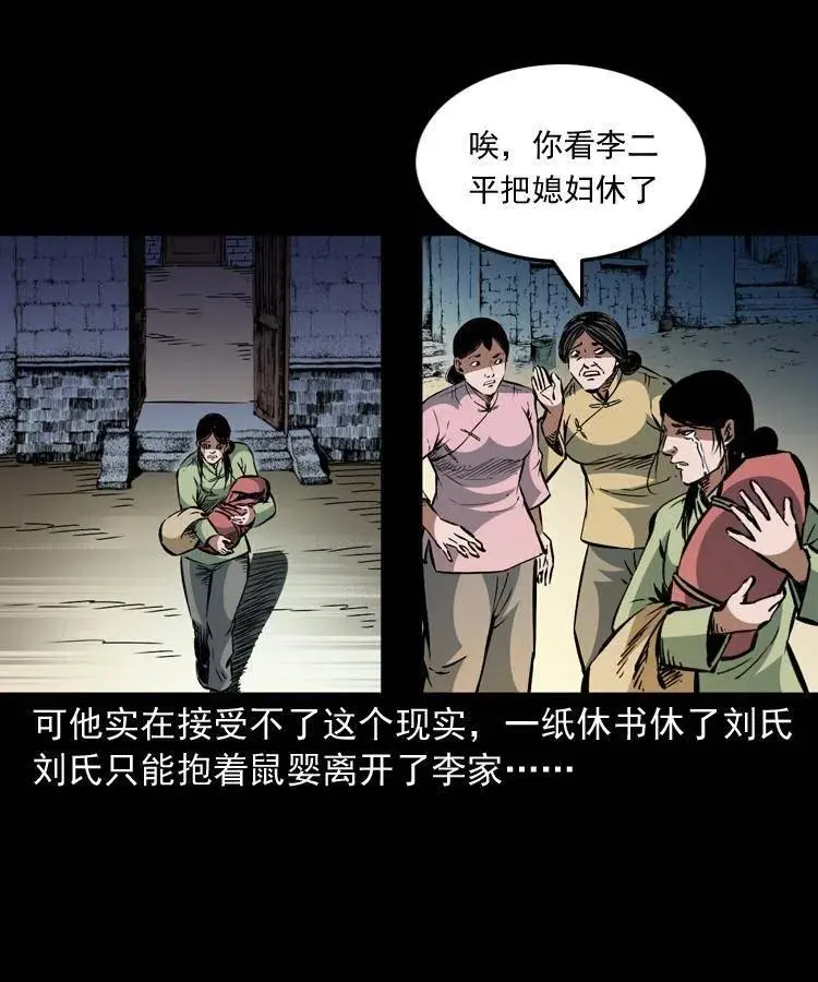 一百二十五话 鼠郎君5