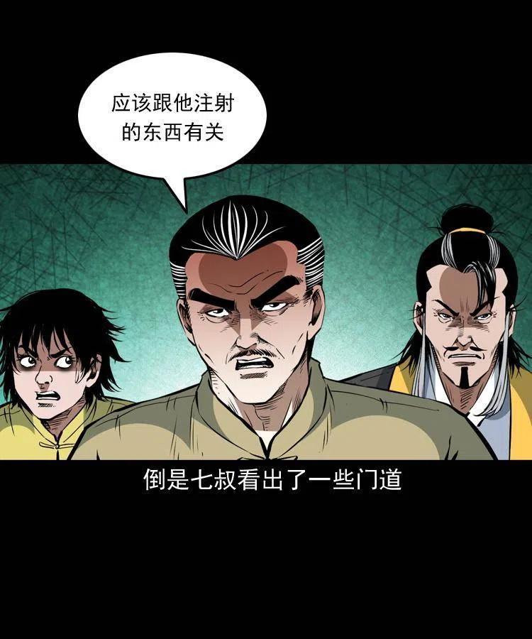 一百五十五话 最强鼠郎君31