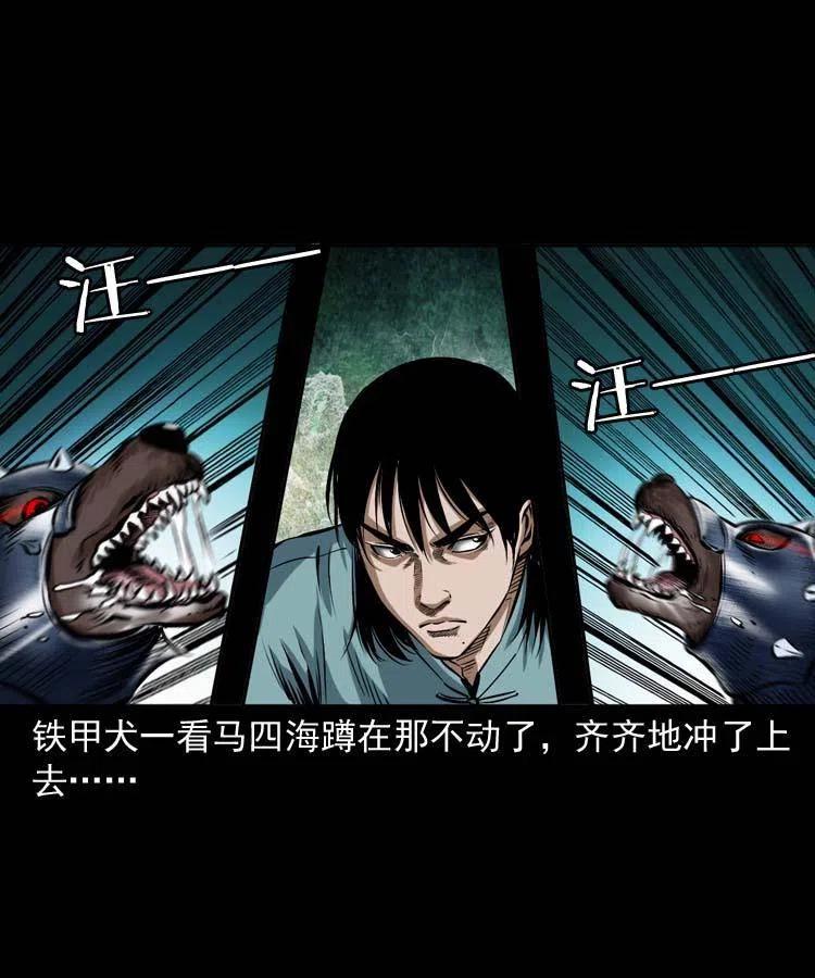 六十一话 不是冤家不聚头31
