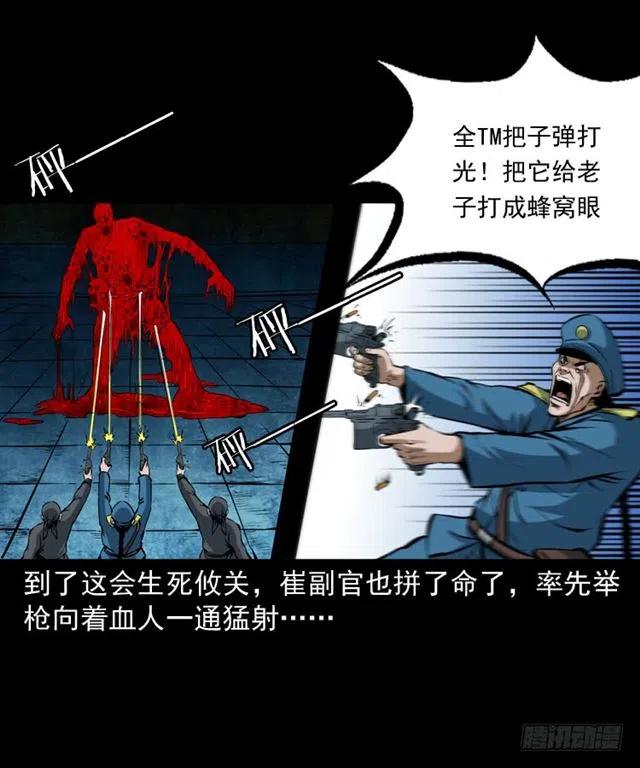 三十一话 血尸26