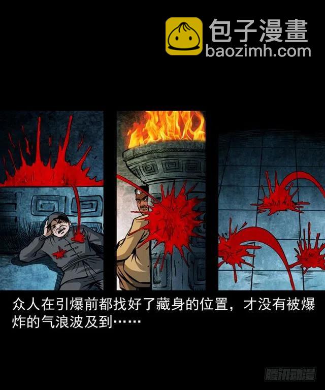 三十一话 血尸49