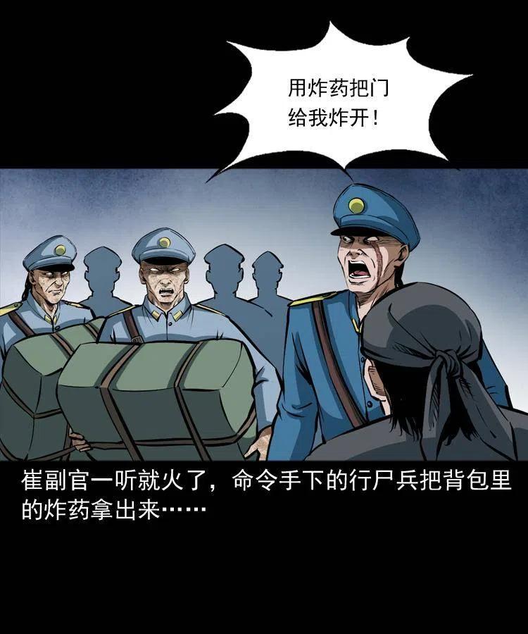二十九话 噬魂铃37