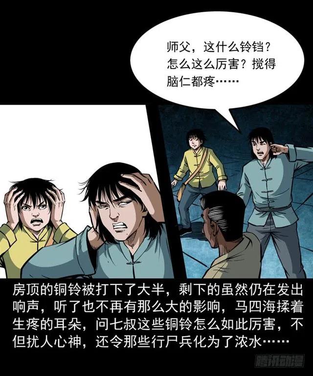 三十话 尸仙6