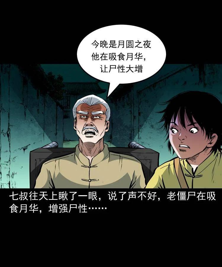 一百三十八话 收大粽7