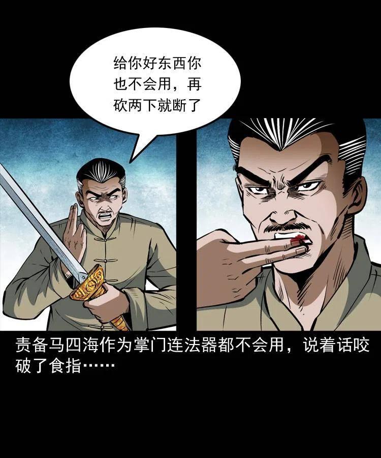 六十五话 雷劈尸6