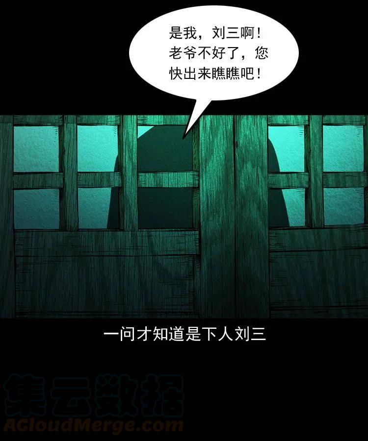 八十七话 回来的到底是谁56