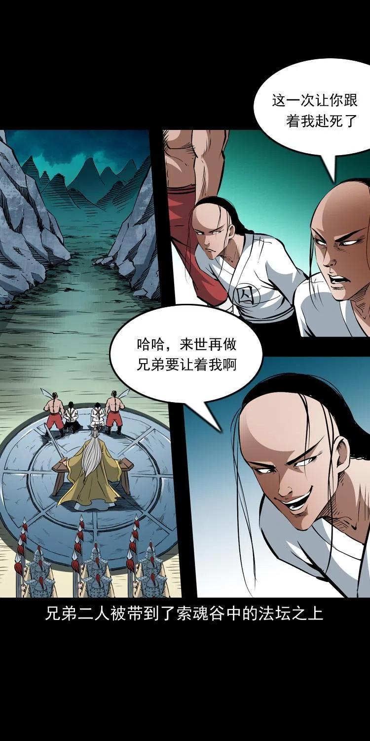一百一十三话 黑无常的条件42