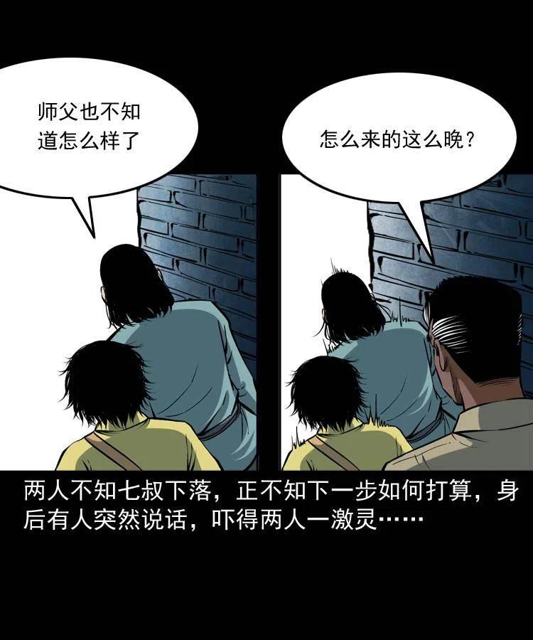 四十五话 老鱼献宝47