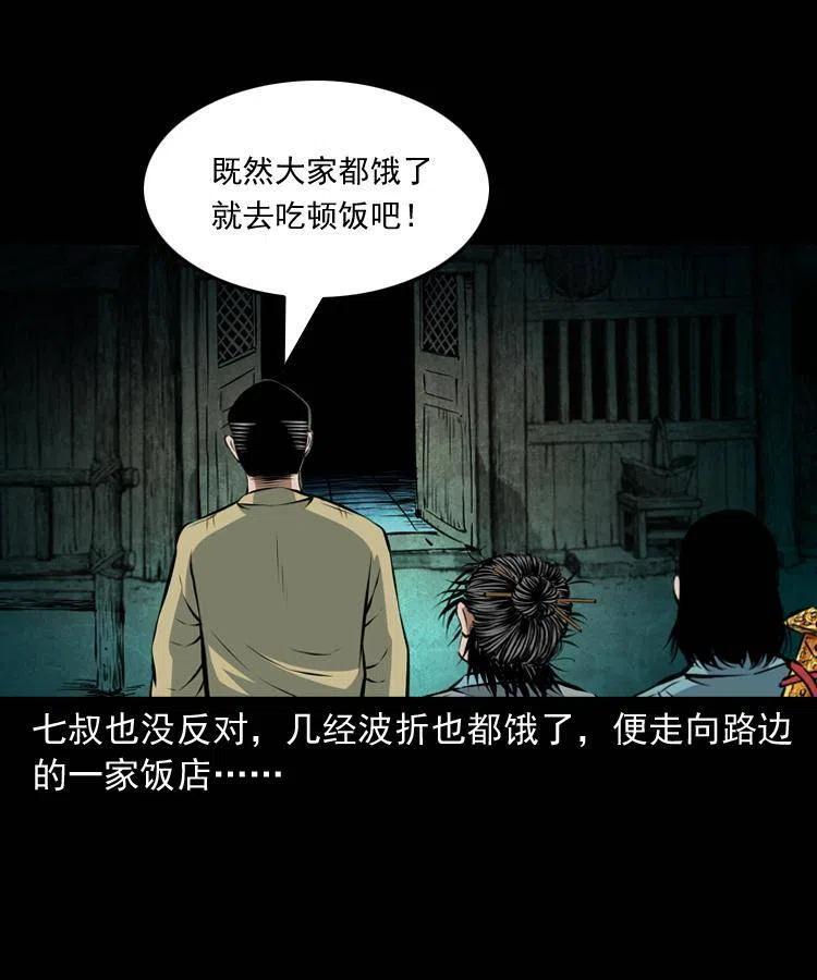 七十四话 小地狱13