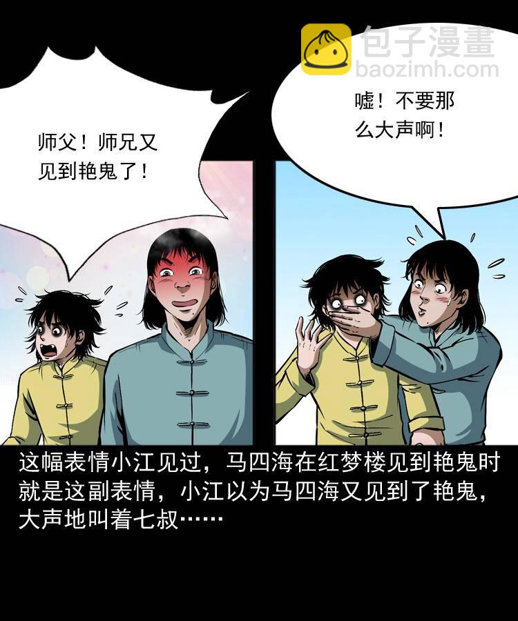 第十话 凶宅15