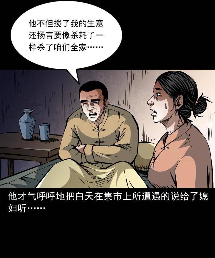 一百三十一话 捕鼠高手25