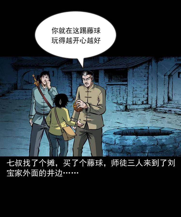 六十七话 炼婴术37