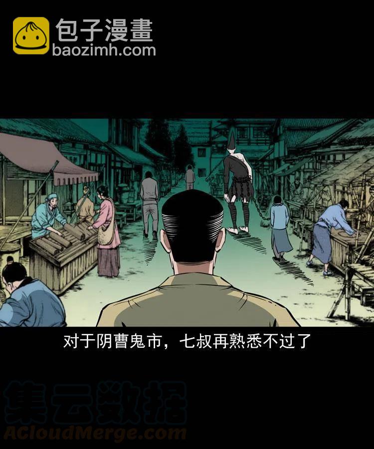 一百一十话 再访鬼衙门56