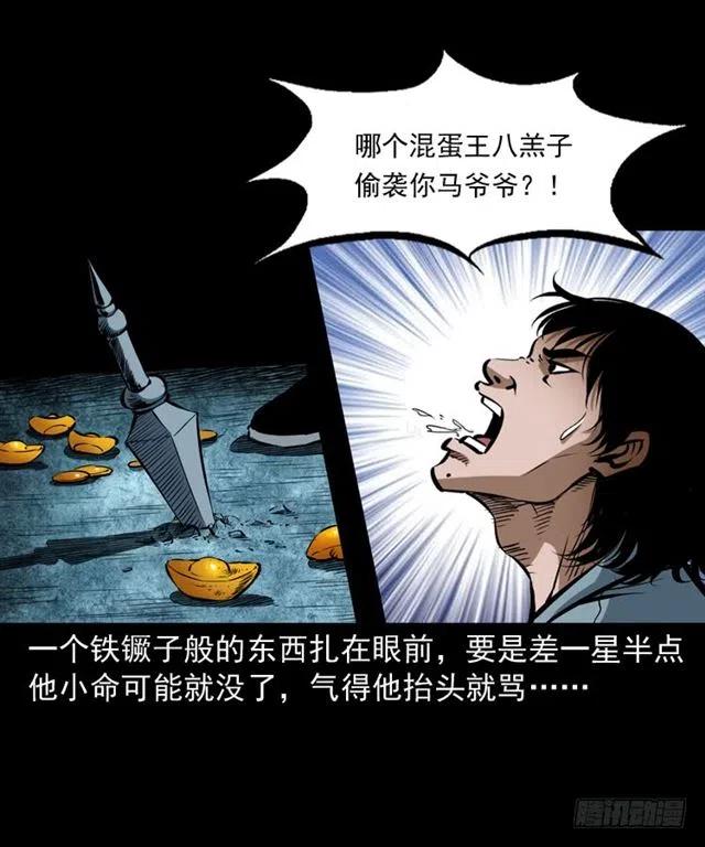 三十三话 万魂尸仙阵34
