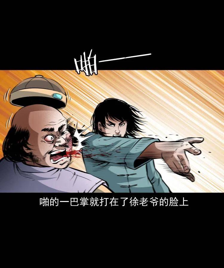八十八话 白毛妖怪54