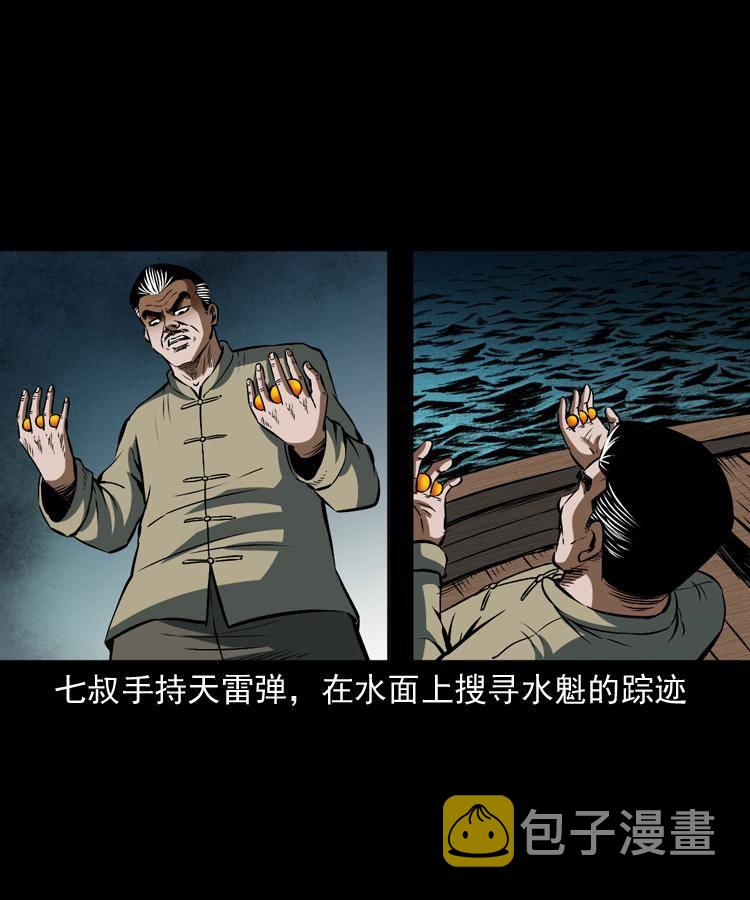 第十三话 巧借避水丹42