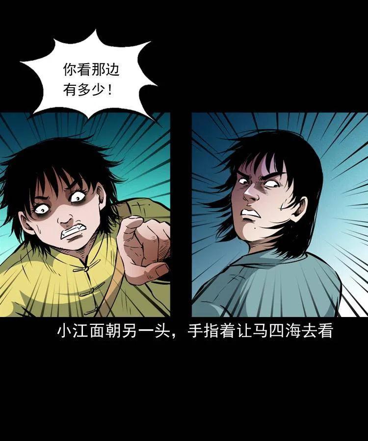 一百一十话 再访鬼衙门5