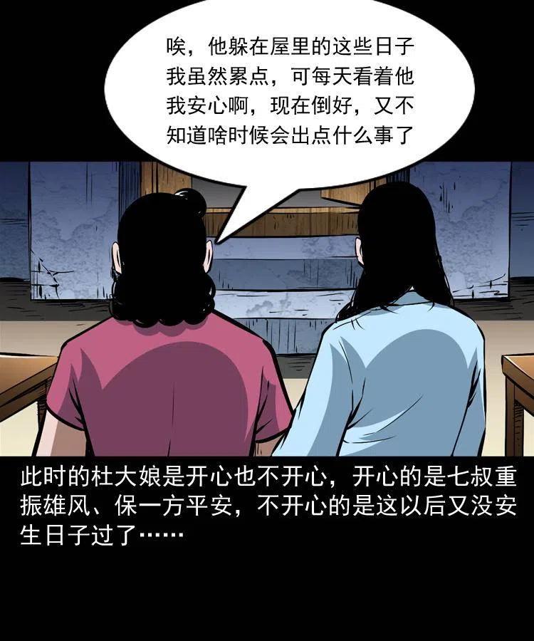 一百二十三话 勾魂女鬼44
