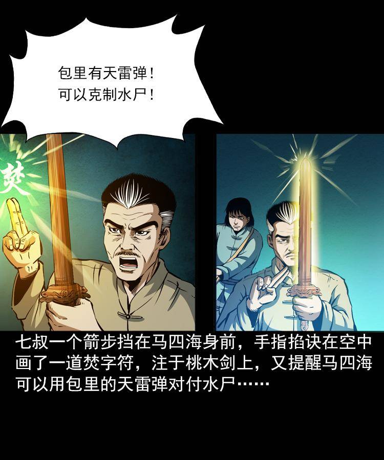 第六话 青山道人37