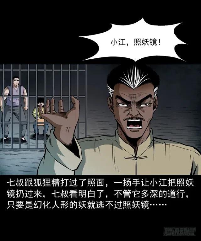 二十三话 同行35
