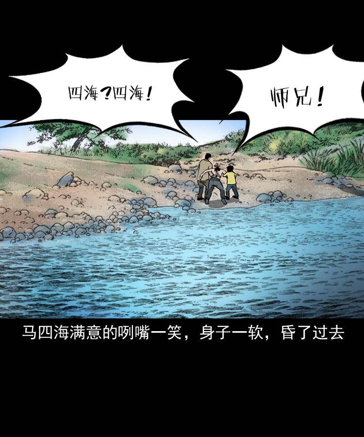 第十四话 收水魁72