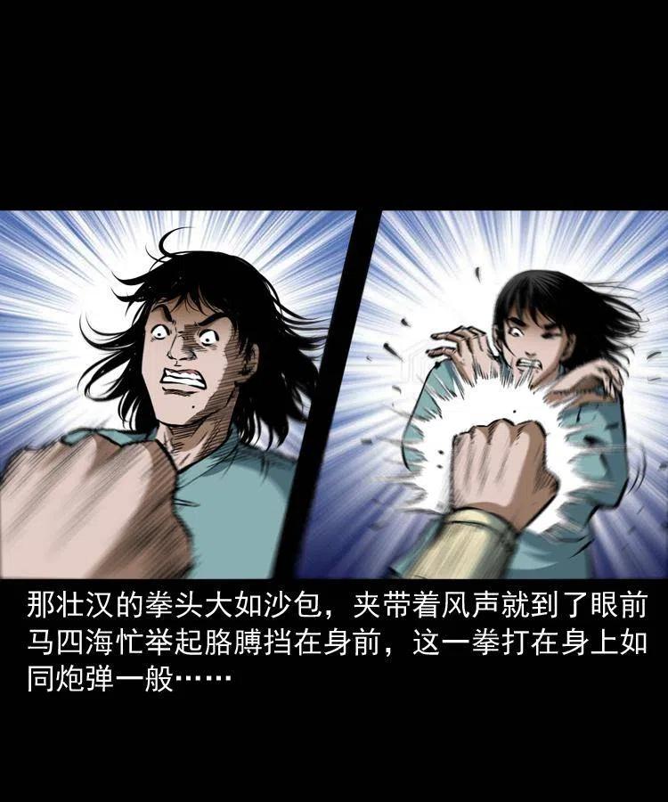 四十五话 老鱼献宝69