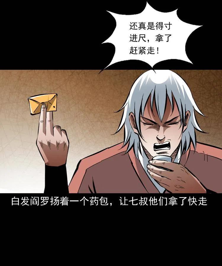 一百四十八话 小江的兽性11
