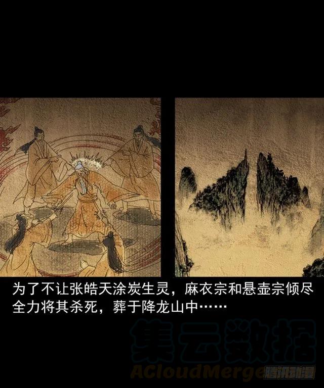 三十话 尸仙20