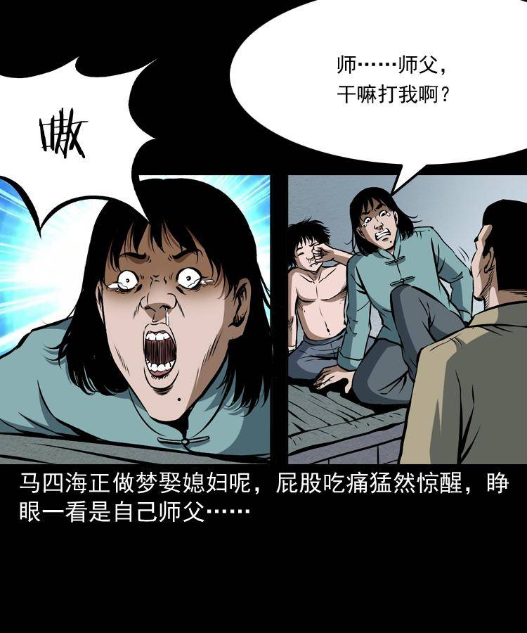 第九话 艳鬼7
