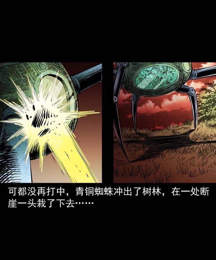 九十六话 天机教43
