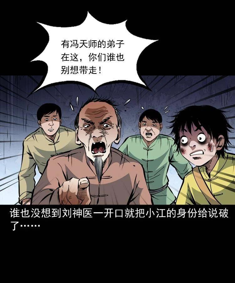 一百三十二话 深入鼠穴65
