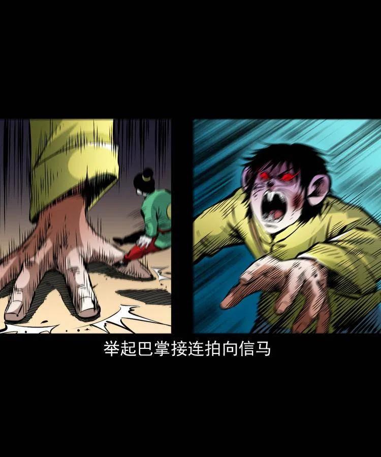 一百三十三话 鼠化的小江25