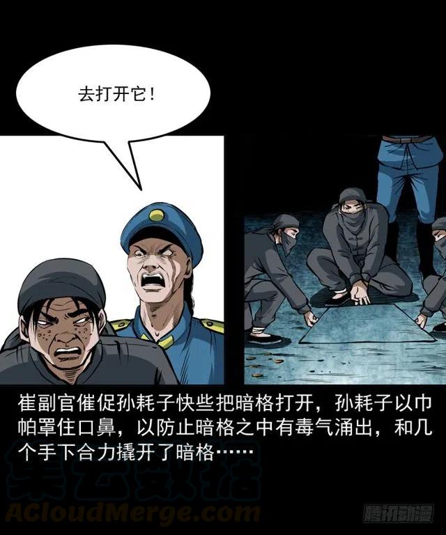 三十五话 鬼见愁冯七56
