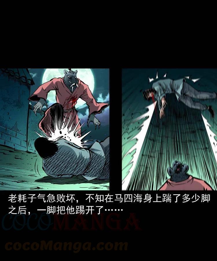 一百四十四话 老耗子39