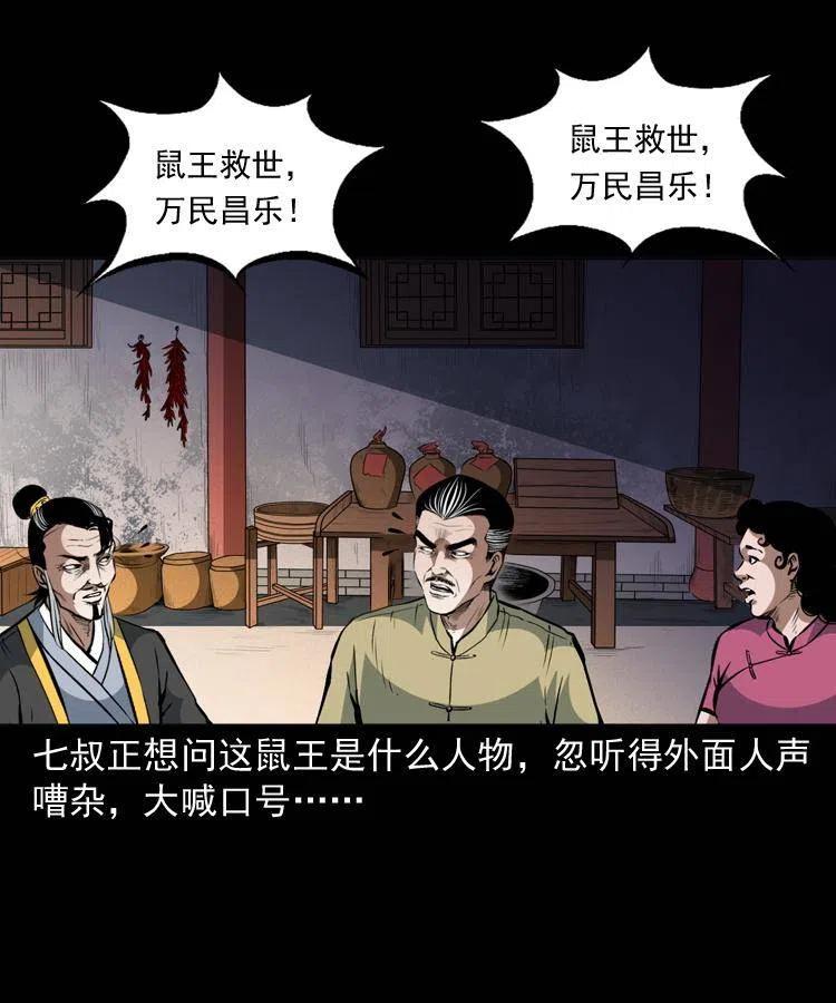 一百四十一话 破茧而出61