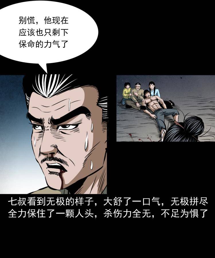 第二十话 金刚身37