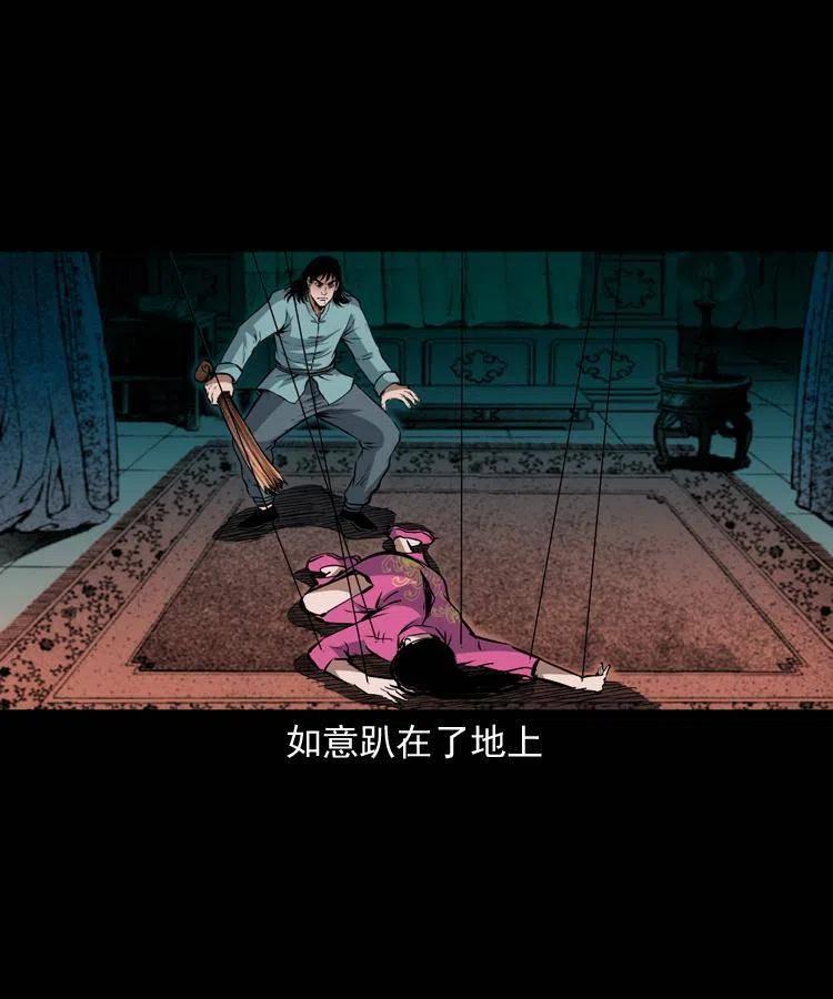 九十二话 控尸术55
